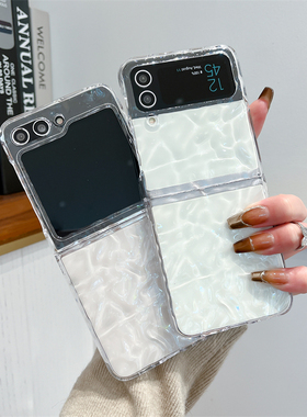 透明褶皱纹适用三星Galaxy ZFlip5折叠屏手机壳简约个性高级感新款zflip4硬壳3超薄防摔保护套zflip6潮牌男女