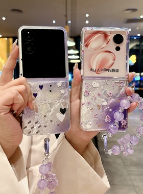 羽纱紫色渐变适用荣耀Magic V Flip2折叠屏手机壳卡通可爱兔子小米MIX flip2防摔保护套高级感带手链女潮新款