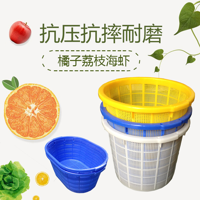 圆形装水果胶萝筐子框子荔枝