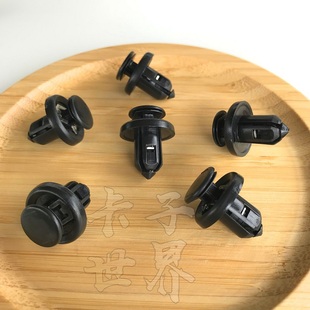 适用思域第八代雅阁广州本田前后护板固定卡扣保险杠卡子胶钉配件