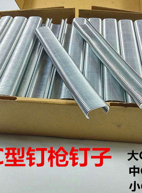 气动C型钉枪760B SC7E SC7C钉子C17鸡笼钉不锈钢24钉假山渔网扣环