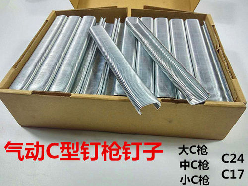 C24钉C17钉不锈钢钉C型枪扣环钉