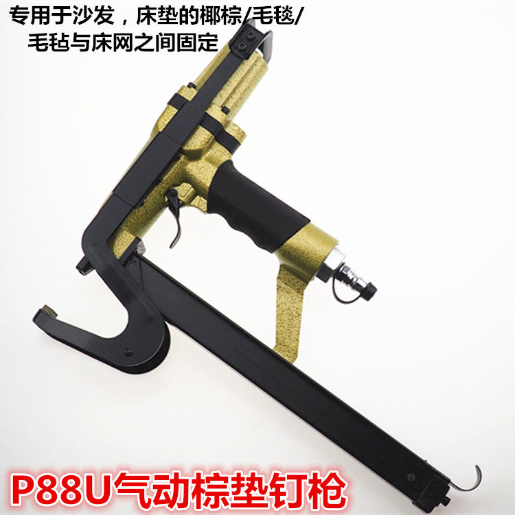 原装美威P88u棕垫枪床架毛毯扣布枪沙发座垫夹码气动毛毯钉枪1222