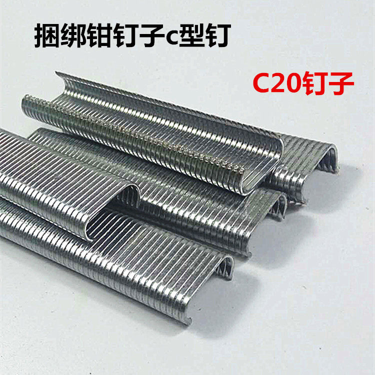 钉子C20手动钳捆绑钢丝汽车坐垫