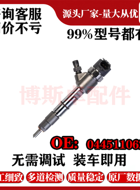 0445110629喷油器总成配顺达凯运国四JX493发动机优质货源稳定耐