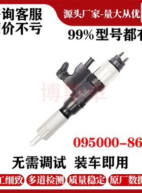 095000-8633喷油器喷油嘴总成 8-98139816-3 优质货源稳定