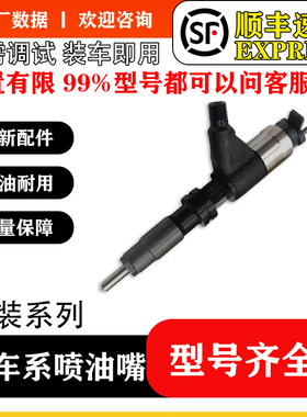 5296723喷油器适用于福田欧马可康明斯ISF3.8发动机质量稳定