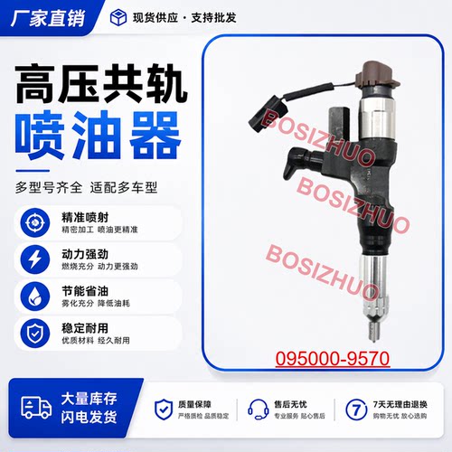 095000-9570/9720/9722 喷油器总成ME307488 ME307335