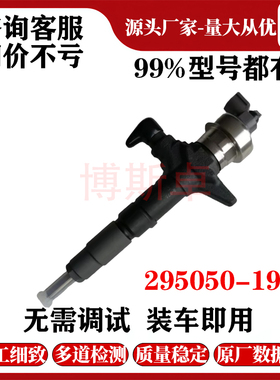 295050-1900喷油器总成8-98260109-0喷油器工厂直供