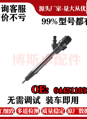 0445110317喷油器总成适配ZD25发动机绵阳新晨4cyl-0445110482