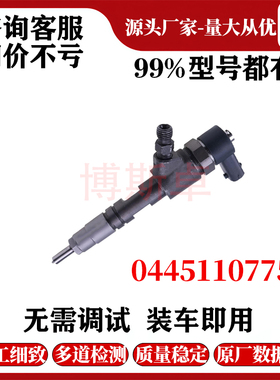 1J808-53052 0445110775 久保田发动机喷油器 D1803 V2403