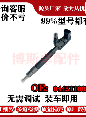 0445110034/0445110035喷油器总成全新优质喷油器总成现货供应