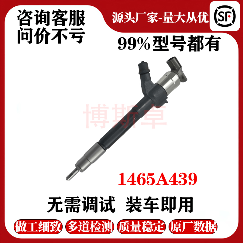 1465A439用于柴油发动机电装喷油器总成295050-1760