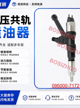 095000-0071全新共轨喷油器095000 0071 ME163859适用于三菱8M22T