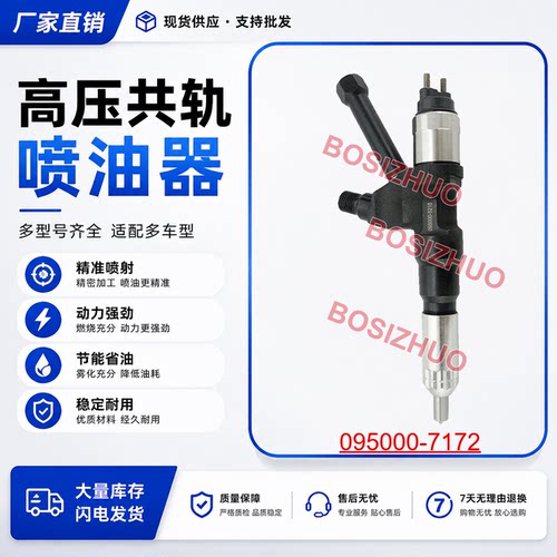 095000-0071全新共轨喷油器095000 0071 ME163859适用于三菱8M22T