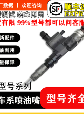095000-6540喷油器总成 23670-79016喷油器工厂直供