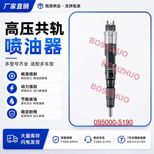 095000-5190 RE524364 RE524371共轨喷油器 适用于电装 约翰迪尔