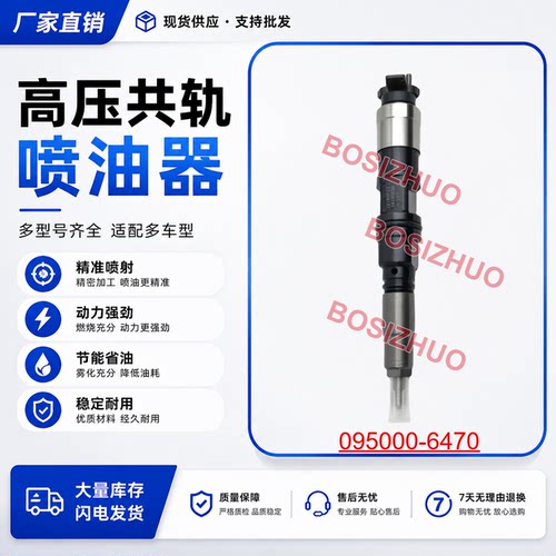 095000-6470喷油嘴总成RE529151喷油器总成货源稳定耐用
