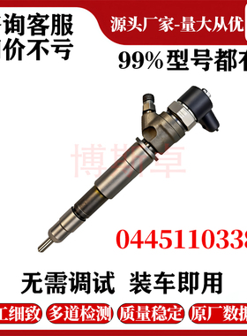 柴油喷油器总成0445110338燃油喷射阀0986435205喷油嘴适用于雷诺