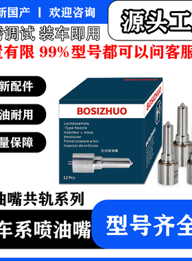 DLLA152P2672喷油嘴适配0445111005喷油器总成