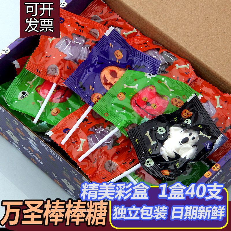 万圣节糖果散装棒棒糖网红儿童可爱搞怪万圣礼盒可爱卡通零食发批