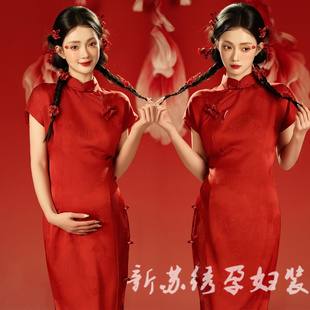 孕妇写真锦鲤新年主题影楼复古中式国风红色旗袍孕妈肖像艺术服装