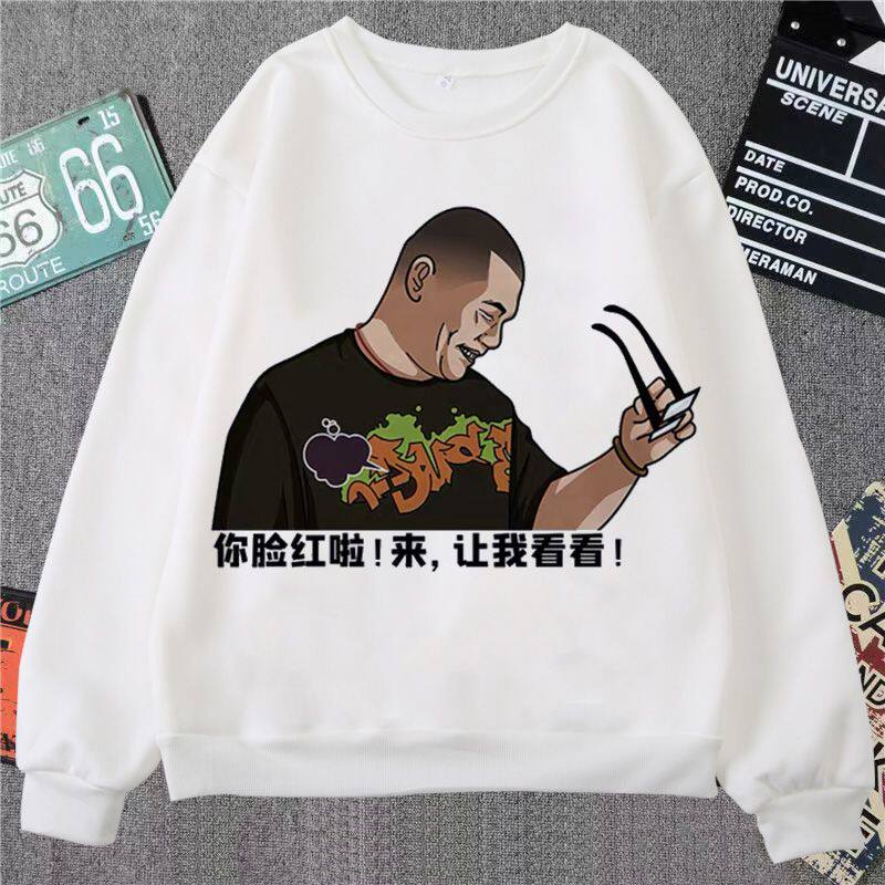 杰哥不要啊表情包卫衣男加绒看看阿伟死了恶搞让我外套超勇康康啦