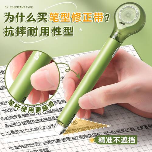 【下单立减50】新款笔式修正带可换替芯学生用涂改带改错带笔型