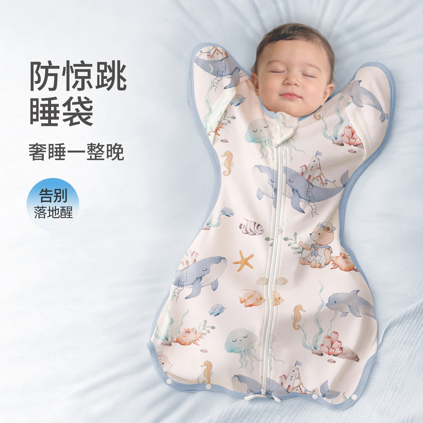 防惊跳襁褓新生儿投降式睡袋