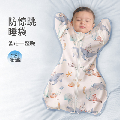 防惊跳襁褓新生儿投降式睡袋