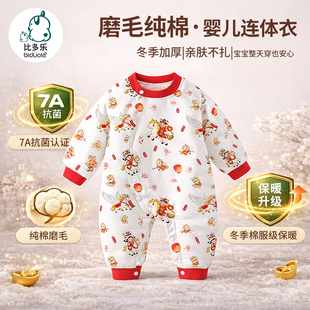 比多乐婴儿连体衣纯棉新生儿宝宝哈衣爬服秋冬保暖棉服儿童连身衣