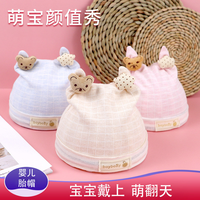 婴儿帽子春秋0-3月男女宝宝囟门胎帽初生婴幼儿新生婴儿帽子夏季
