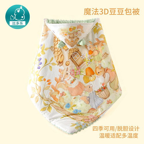 婴儿包被A类豆豆绒四季通用