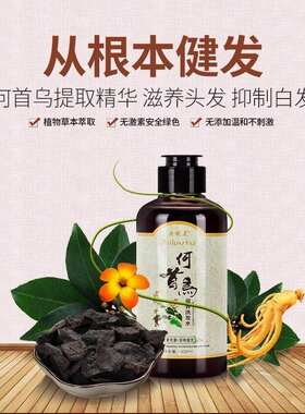 安纯美滋养控油学生何首乌洗发水