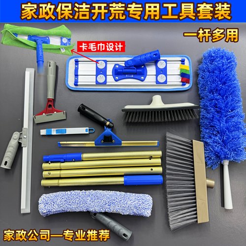 保洁家政物业专用清洁工具便携式杆放包铝合板尘推万向纯铜玻璃刮