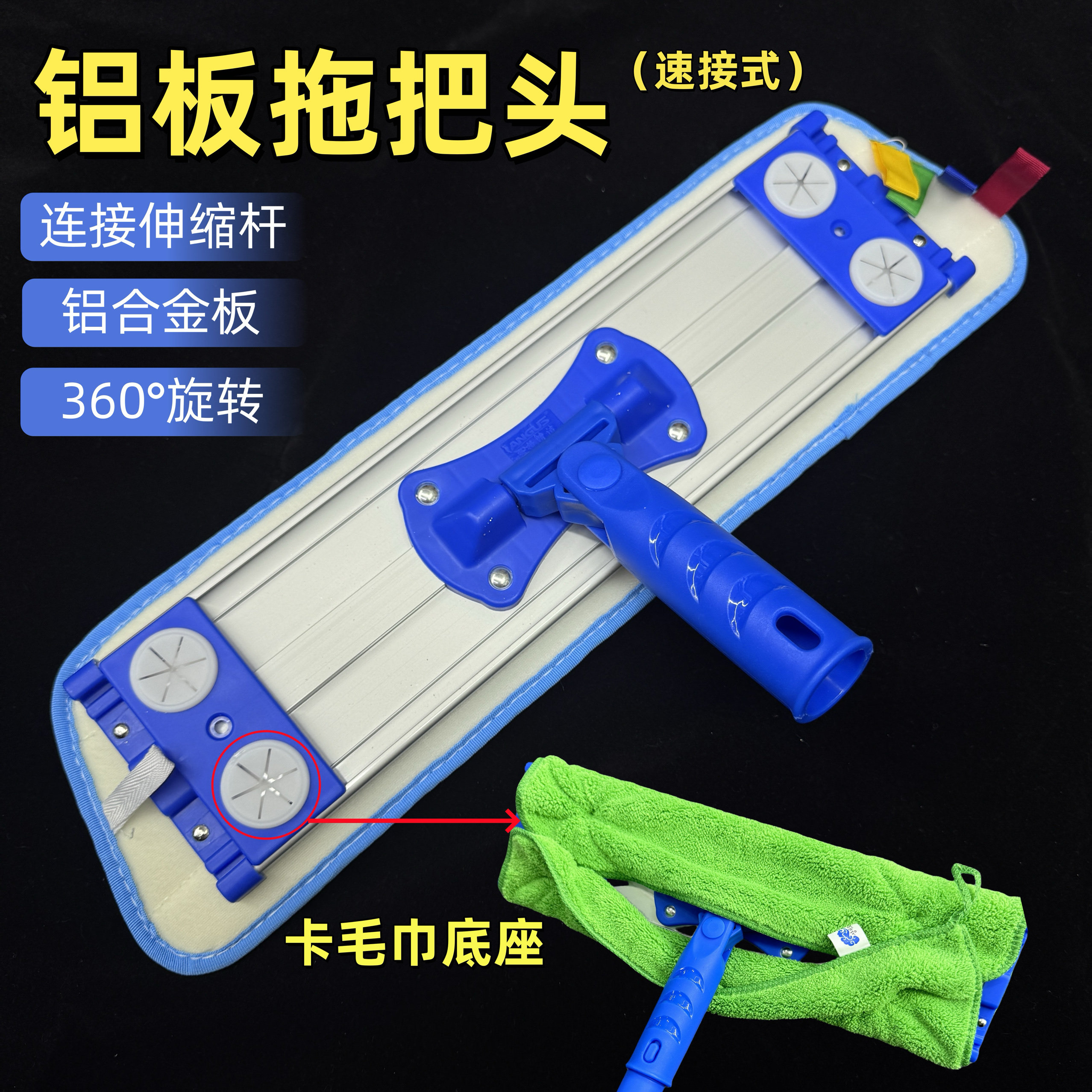 铝合金拖把卡毛巾拖把底座头擦玻璃伸缩杆拖把头