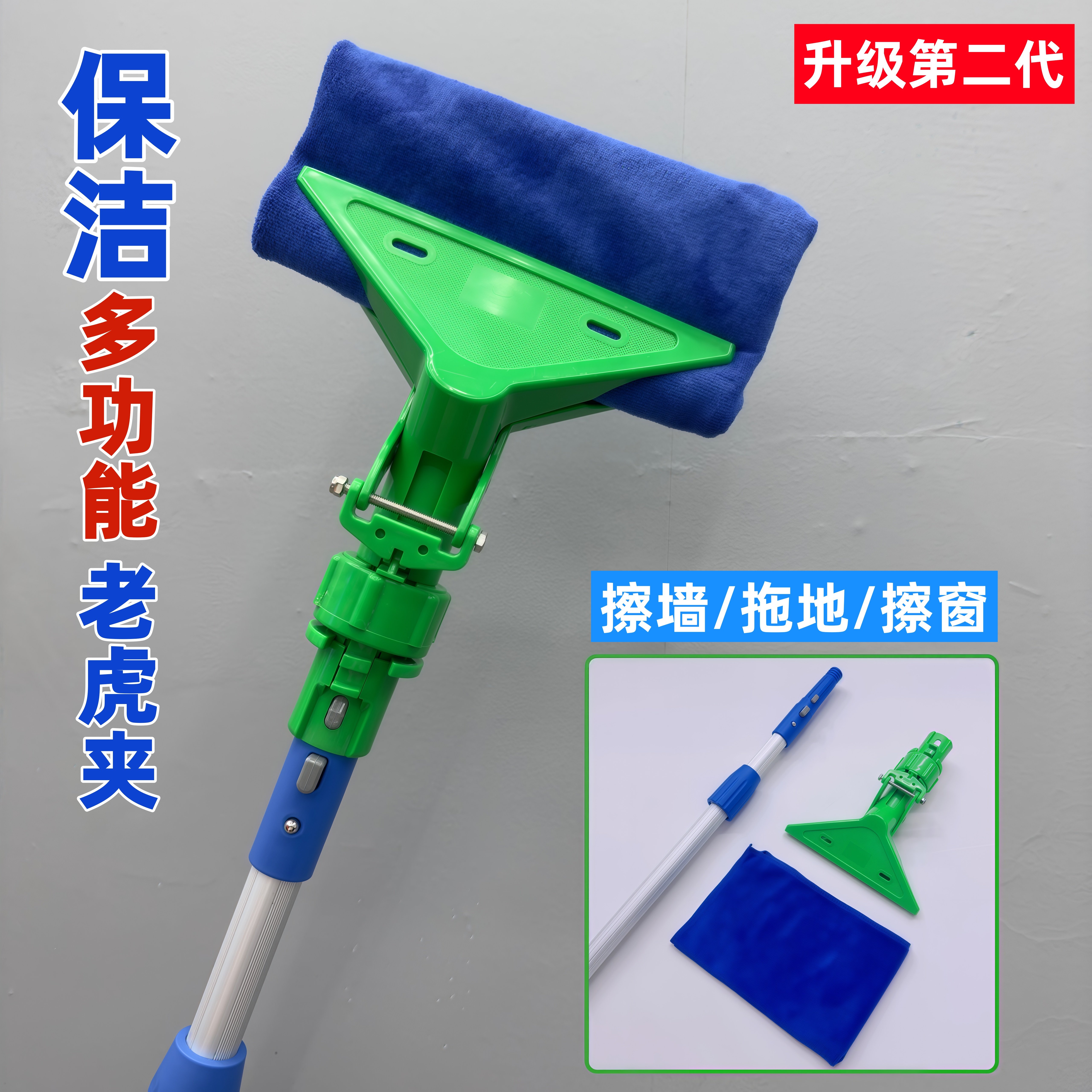 升级老虎夹伸缩杆全套清洁专用夹子玻璃门天花板开荒保洁套装毛巾图片
