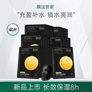 膜法世家玻尿酸面膜女40片保湿补水修护提亮收缩毛孔魔法世家官方