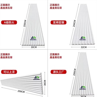 石膏波浪板装饰石膏肌理板造型瓦楞石膏板吊顶半圆柱背景墙格栅板