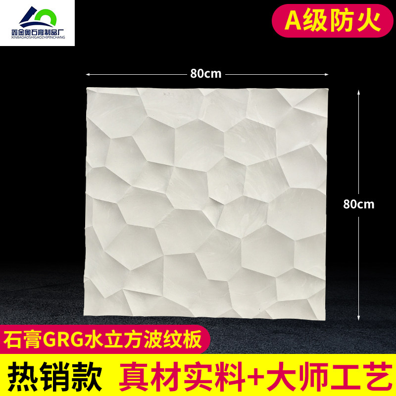 装饰白色石膏文化砖北欧集成