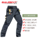 瑞典Bauskydd工装 宽松 多口袋耐磨结实机修裤 工作服定制套装 秋长裤