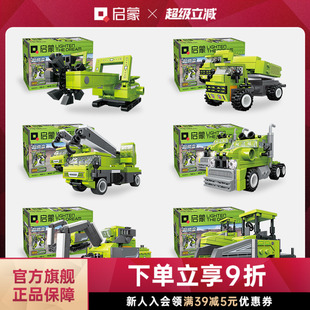 益智模型儿童玩具男孩礼物 启蒙积木超集变可变形合体工程赛车拼装