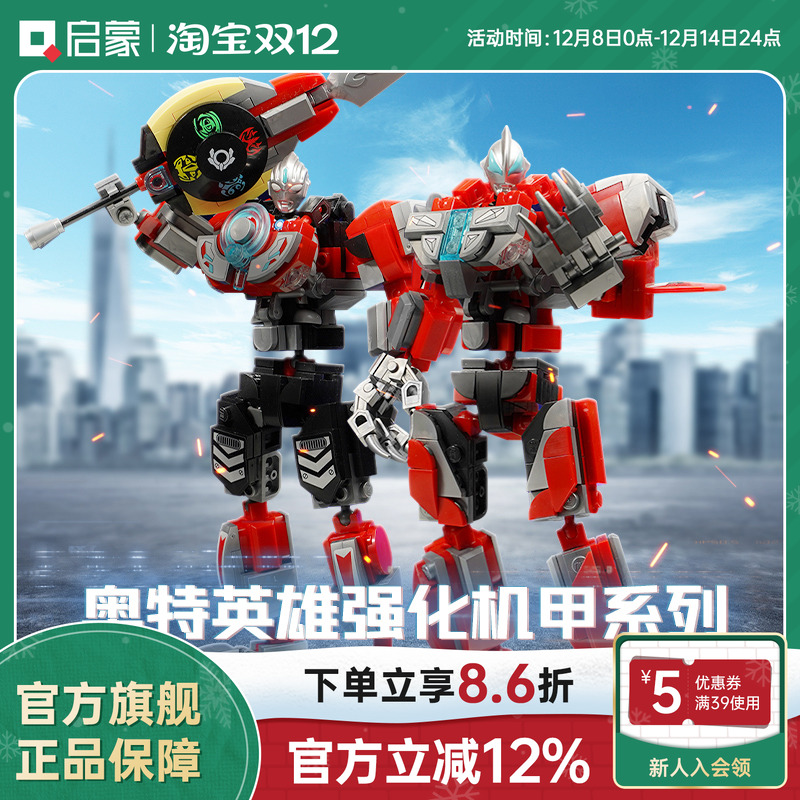 启蒙拼插积木捷德银河机甲