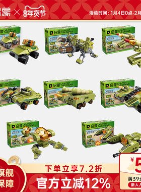 启蒙积木八合一雷霆远征战车益智拼装男孩儿童玩具模型礼物41103