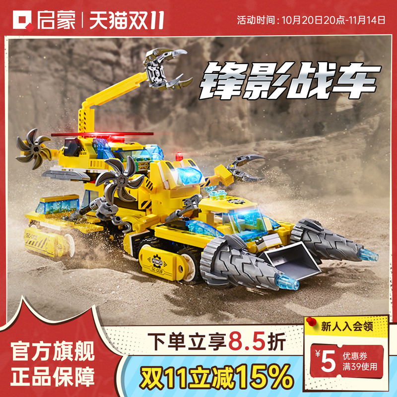 启蒙积木车拼装益智变形