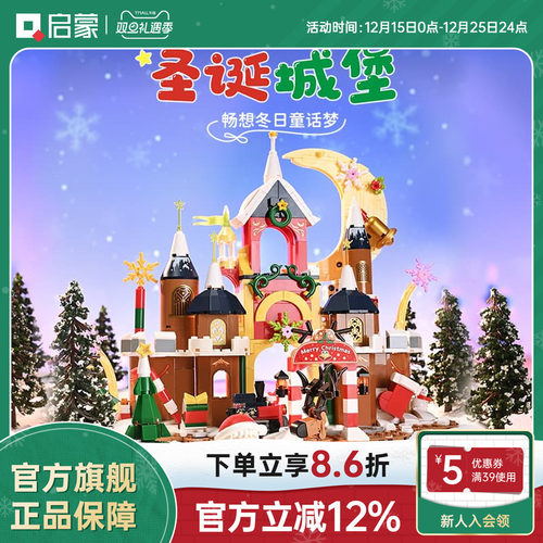 启蒙积木圣诞树甜品盒