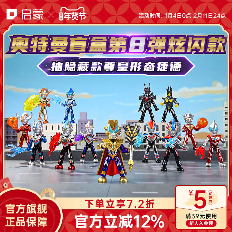 启蒙积木奇妙奥特曼奥特之父口袋积木人儿童拼装益智玩具男孩礼物,玩具/童车/益智/积木/模型,积木人,淘宝优惠券,粉丝福利购,淘宝优惠卷