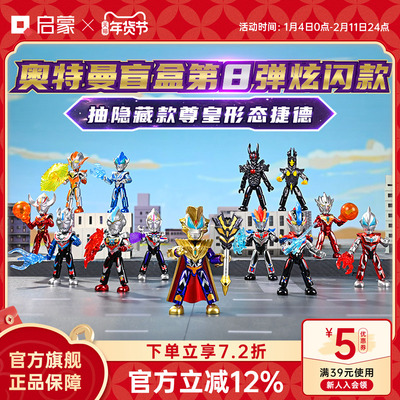 启蒙积木奥特曼积木人