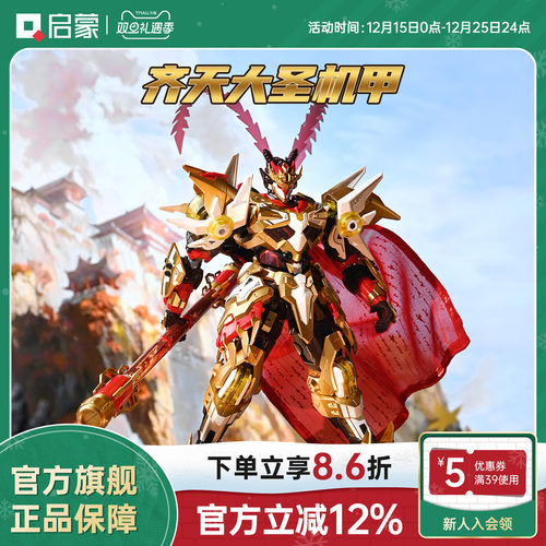 孙悟空积木启蒙qq飞车6岁