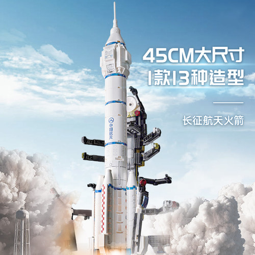 启蒙积木中国航天模型
